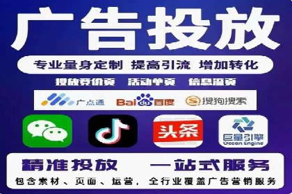 百度竞价推广托管服务，助力企业实现精准营销目标
